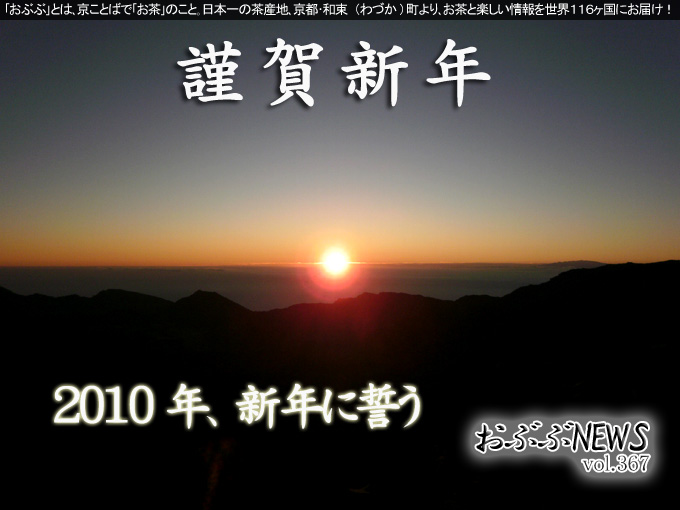 【おぶぶＮＥＷＳ】