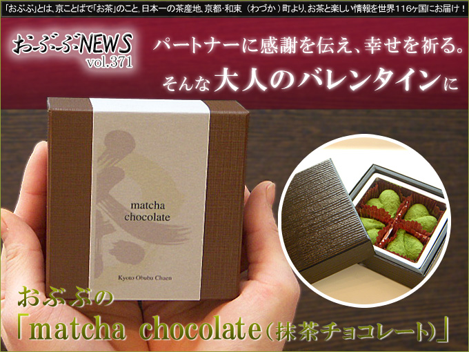 【おぶぶＮＥＷＳ】