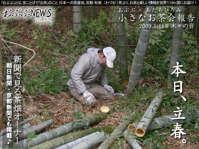 おぶぶニュース表紙
