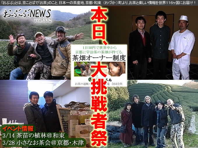 おぶぶニュース表紙