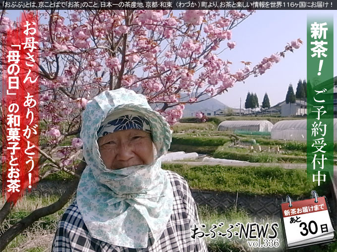 【おぶぶＮＥＷＳ】