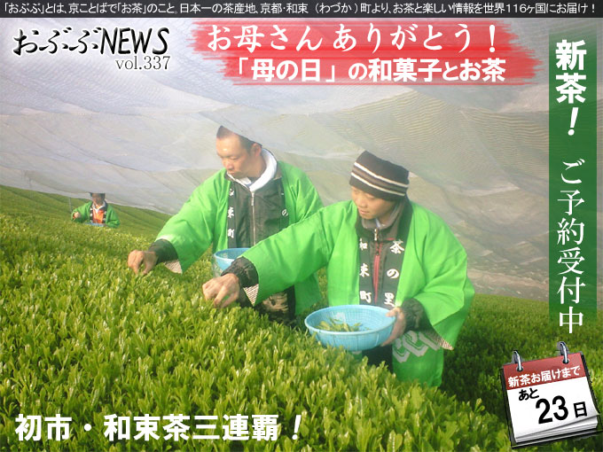 【おぶぶＮＥＷＳ】