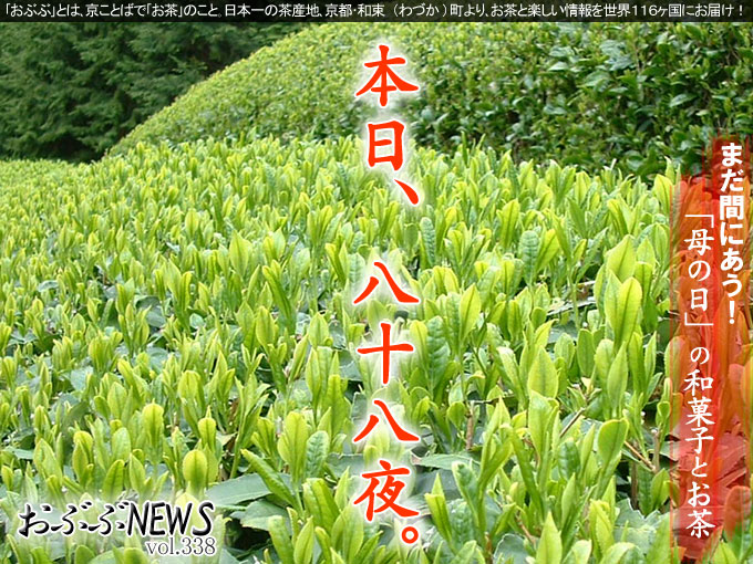 【おぶぶＮＥＷＳ】