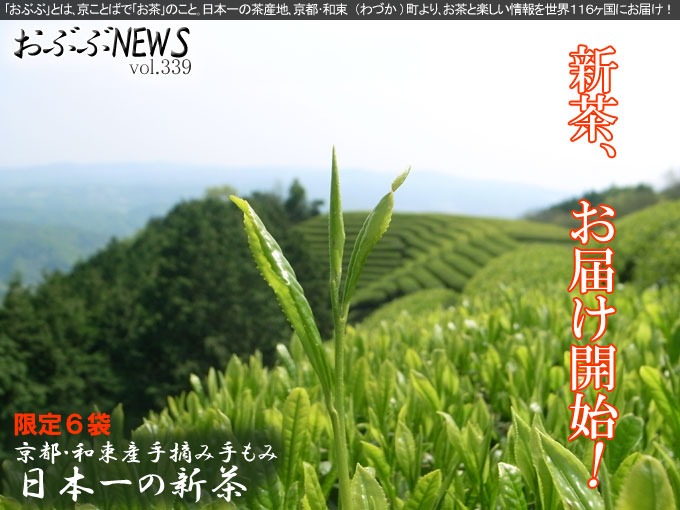 【おぶぶＮＥＷＳ】