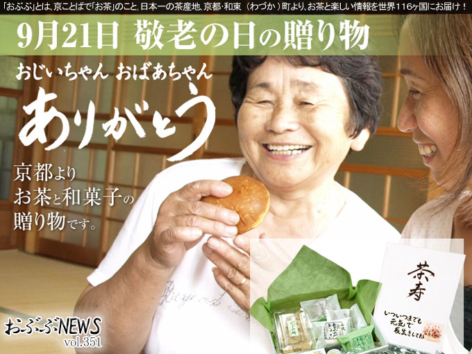 【おぶぶＮＥＷＳ】