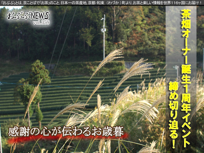 【おぶぶＮＥＷＳ】