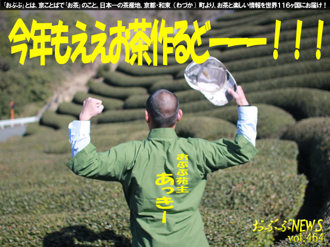 【おぶぶＮＥＷＳ】